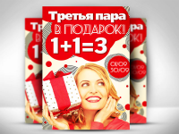 Third for present