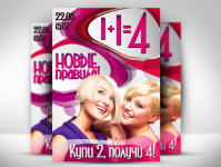 1+1=4