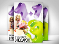 1+1=3