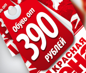 Red Sale