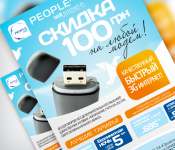 Flyer People Net