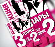 Flyer 3=2