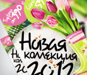 Poster New Razdolee
