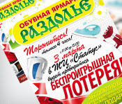 Poster Razdolee