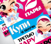 Poster Grandys Eyes
