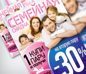Poster Family Sale