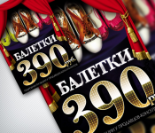 Dancing Shoes Flyer