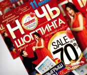 Shopping hight