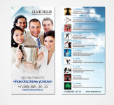 Flyer Shaosha Business