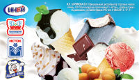 Ice cream poster
