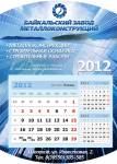 Calendar_BZMK