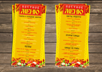 Меню Постная неделя