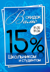 Poster Dance Sale