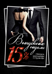 Poster Bellini