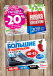 Flaer SHOES