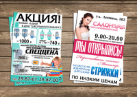 Flaer АРХЫЗ