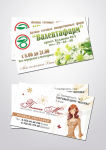 Business Card ВАЛЕНТАФАРМ