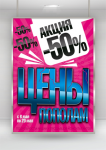 Poster Half Price