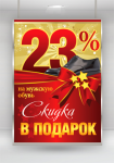 Poster 23