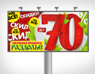 3х6 Sale