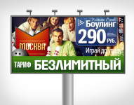3х6 Bowling_2