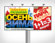3х6 Season