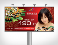 3х6 Sushi