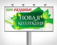 3х6 Razdolee