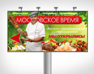 3х6 Moscow time