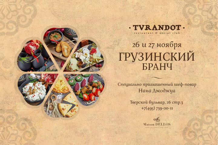рекламный баннер