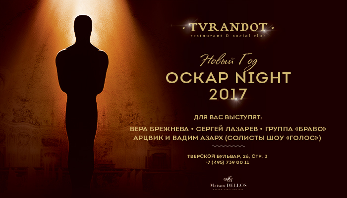 Новогодний баннер для ресторана TVRANDOT