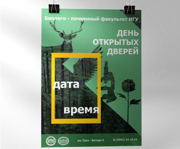 Афиша