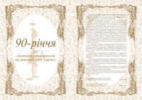 Вкладыш в папку