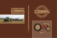 Книжная обложка