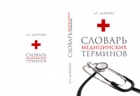 Книжная обложка