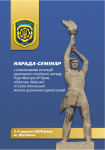 Обложка блокнота