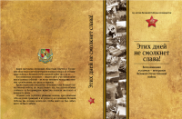 Книжная обложка