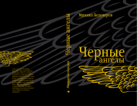 Книжная обложка