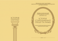 Обложка для методического пособия