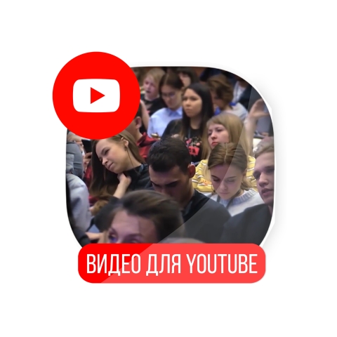 Уральский форум по маркетингу в социальных сетях (Видеоотчет)