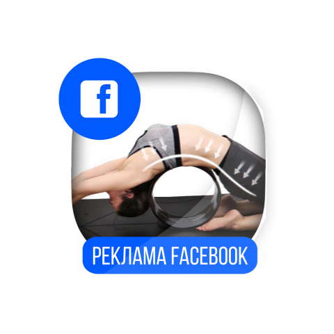 Wheel For Back (Для Facebook Ads)