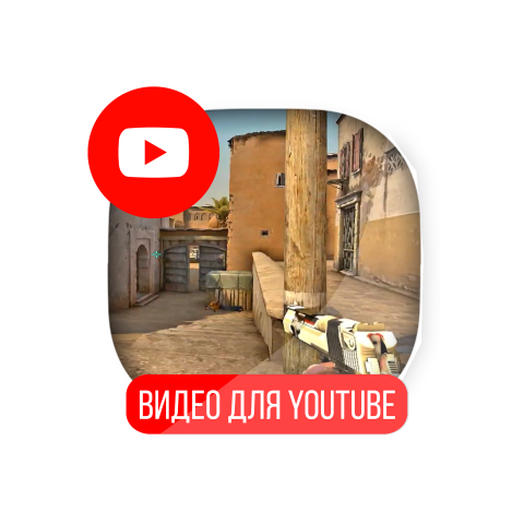 Монтаж для канала FOLDER (CS GO)