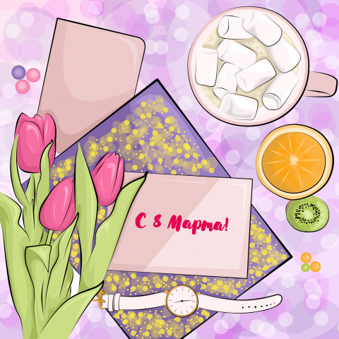 Открытка к 8 Марта