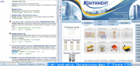 Сайт по аренде и продаже строительного оборудования "Континент"