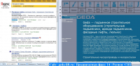 Сайт компании по производству подъемного оборудования