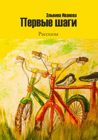 обложка для книги