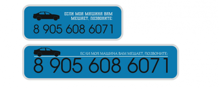 телефон в машине