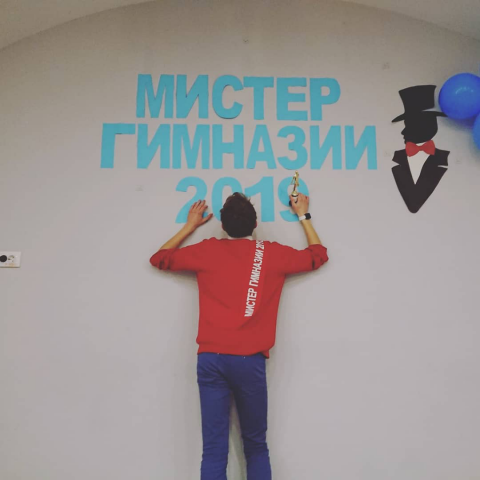 Визитка на конкурс "Мистер Гимназии"