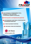 Гласер