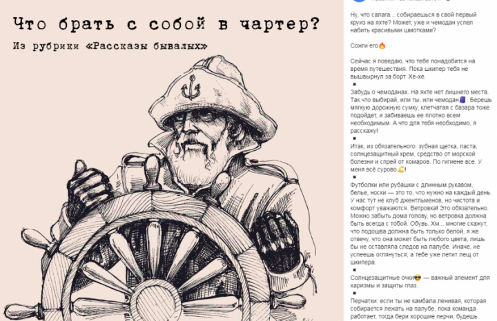 SMM-посты